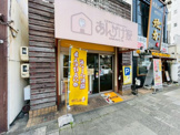 あんかけ家　千種駅前店