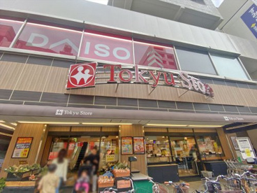 東急ストア目黒店の画像1