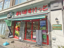 まいばすけっと東五反田5丁目店