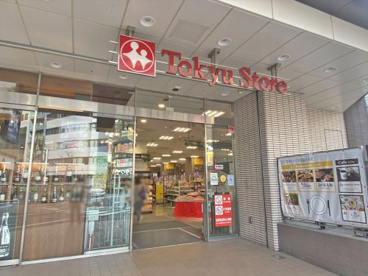 東急ストア五反田店の画像1
