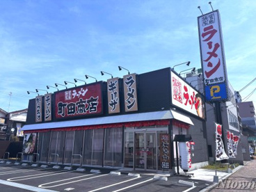 町田商店　名古屋佐古前店の画像1