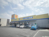 ドラッグストアマツモトキヨシ 千葉寺店