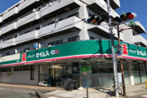 ドラッグセイムス 長後店