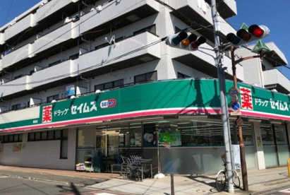 ドラッグセイムス 長後店の画像1