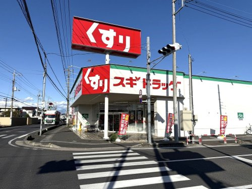 スギドラッグ松伏店の画像
