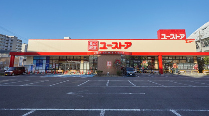 食の殿堂 ユーストア萱場店の画像1