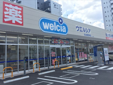 ウエルシア名古屋萱場店の画像1