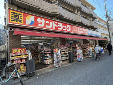 サンドラッグ あびこ観音店の画像1
