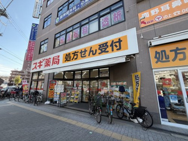 スギドラッグ　あびこ駅前店の画像1