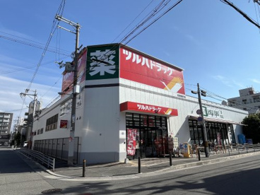 ツルハドラッグ　住吉我孫子店の画像1
