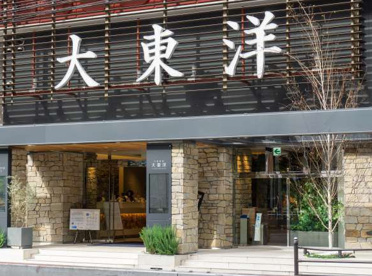 大東洋グループ 本社の画像1