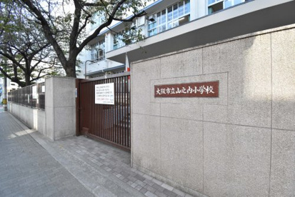 大阪市立山之内小学校の画像1