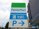 ファミリーマート あきた店の画像