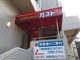 ガスト世田谷上馬店の画像