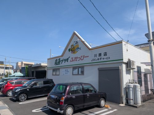 産直プラザふれっぴー川原店