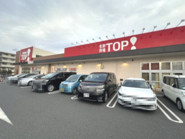 生鮮市場TOP深井店の画像1