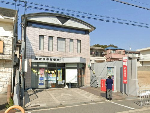 堺家原寺郵便局の画像