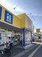 マツモトキヨシ　鳥羽店の画像