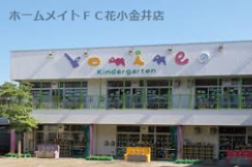 こみね幼稚園の画像2