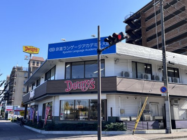 デニーズ　長居公園店の画像1