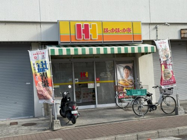 ほっかほっか亭　山之内一丁目店の画像1