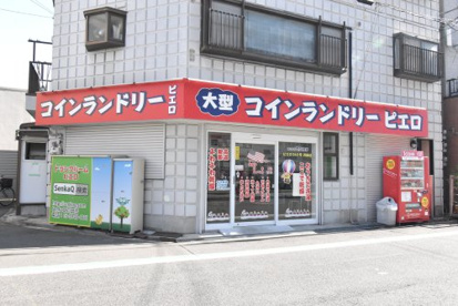 コインランドリーピエロ　苅田店の画像1