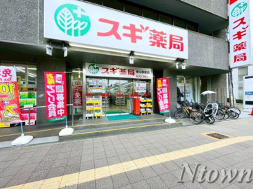 スギ薬局金山駅前店の画像1