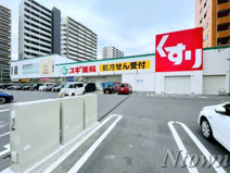 スギドラッグ 正木店