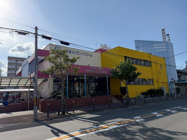 住吉スイミングスクールの画像1