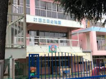 西三田幼稚園
