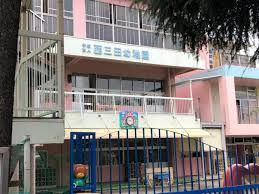 西三田幼稚園の画像1