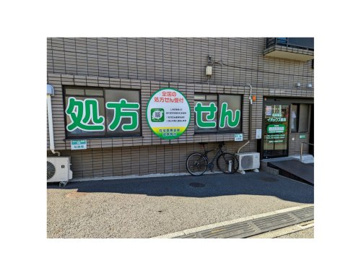 イオックス薬局 鷺ノ宮店の画像1