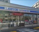 ローソン・スリーエフ 所沢向陽町店の画像