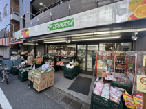 スーパーつかさ学芸大学店
