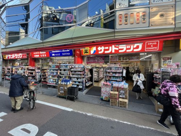 サンドラッグ学芸大学駅前の画像1