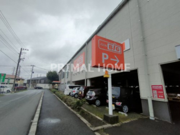 ザ・ビッグ 相模原東橋本店の画像1