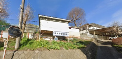 瑠璃光寺保育園の画像1