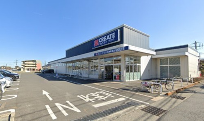 クリエイトSD(エス・ディー) 厚木岡田店の画像1