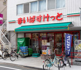まいばすけっと 東六郷2丁目店の画像1