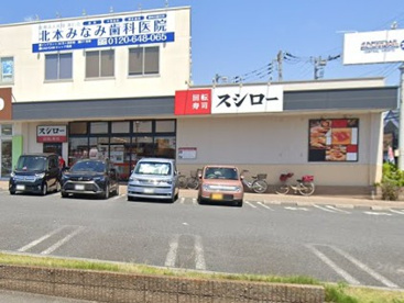 スシロー 北本店の画像1