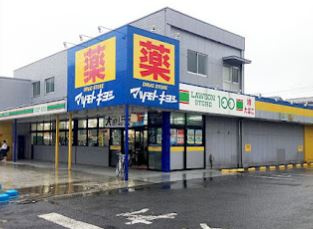 ドラッグストアマツモトキヨシ 八王子万町店の画像1