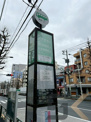 新中野駅前(バス停)