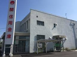 関信用金庫東支店の画像1