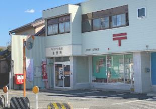 八王子小比企郵便局の画像1