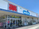 ウエルシア 藤枝高洲店の画像
