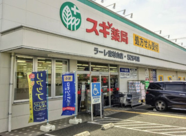 スギ薬局 ラーレ東村山店の画像1
