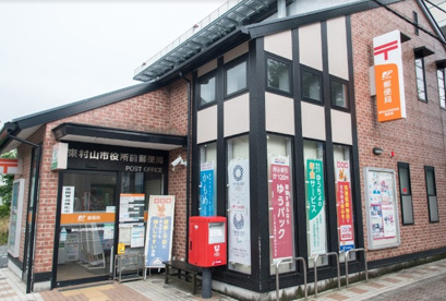 東村山市役所前郵便局の画像1