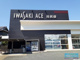 イワサキACE川尻店の画像