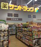 サンドラッグ千種店