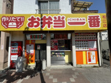 お弁当一番 松江店